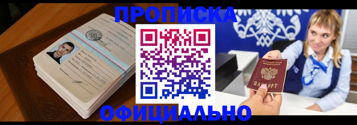 регистрация в Миньяре