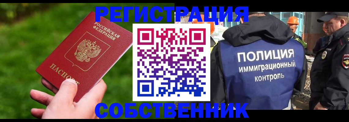 где прописаться в Миньяре