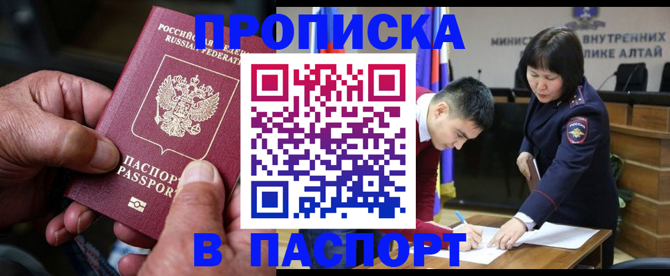 временная регистрация поиск в Миньяре